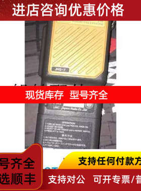 JRC JHS-7船舶海事双向线VHF对讲机