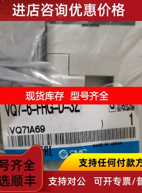 SMC电磁阀 VQ7-6-FHG-D-3Z VQ7-6-FG-D-3N VQ7-6-FG-S-3Z议价