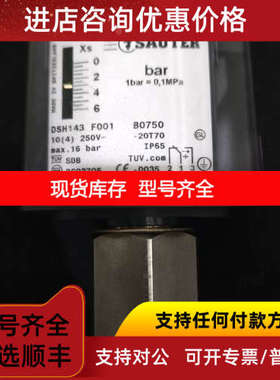 Sauter索特压力开关DSH143F001 B0750