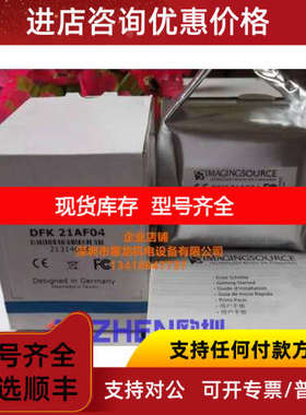 映美精 DFK 21AF04 1/4英寸 30万像素 工业相机