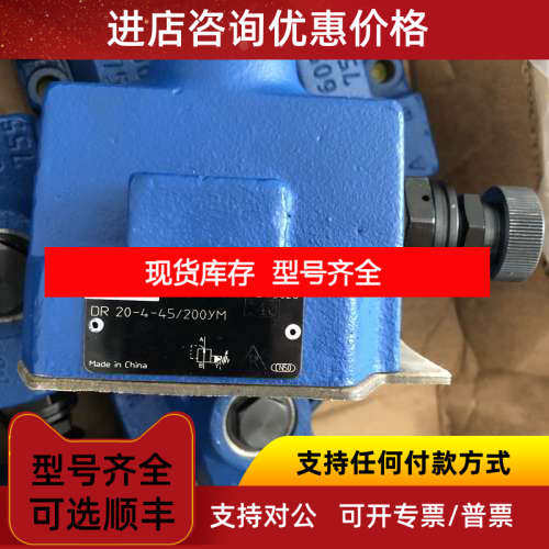 力士乐减压阀R900418952号DR20-4-45/200YM产
