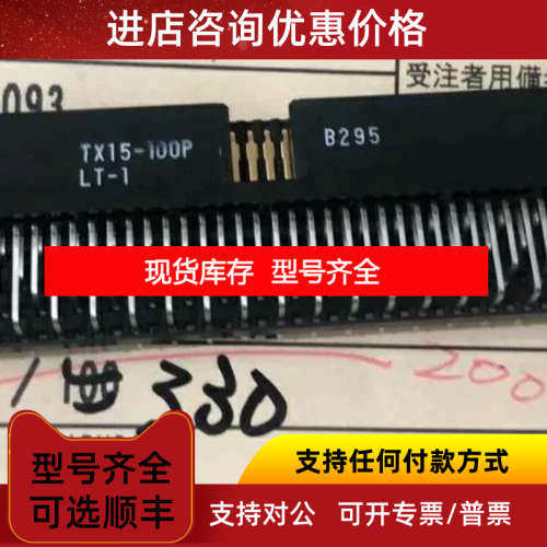 JAE 连接器TX15-100P-LT-MH1E   0040452093  1450649604-00
