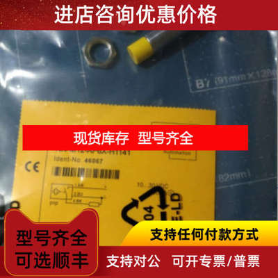 TURCK图尔克BC5-M18-AZ3X接近开关RI360P0-QR24M0- 5000X2-H1181