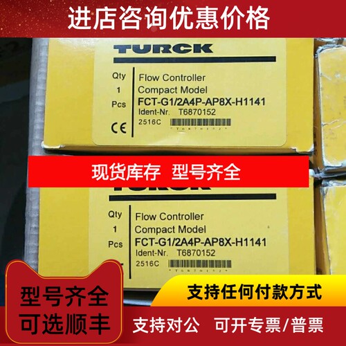 图尔克TURCK流量开关FCS-GL1/2A4P-VRX/230VAC议价