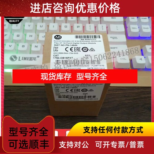 1794-OB16PXT FLEX I/O-XT输模块电源输 1794OB16PXT议价