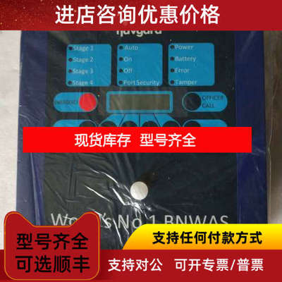 martek navgard Worids No.1 BNWAS驾驶室值班报警按钮