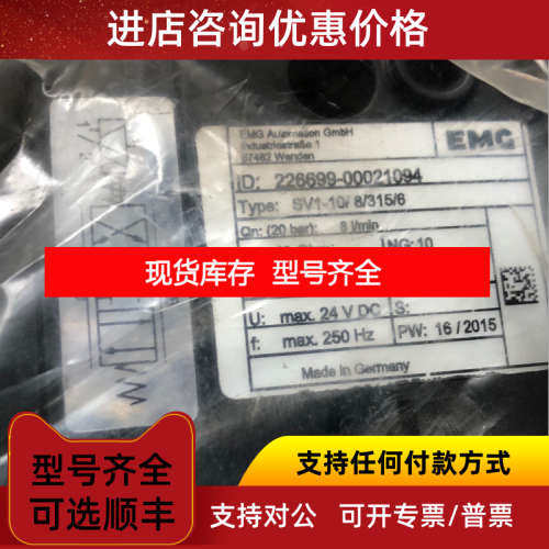 EMG伺服阀SV1-10/8/315/6 226699-00021094  24VDC 30-315bar