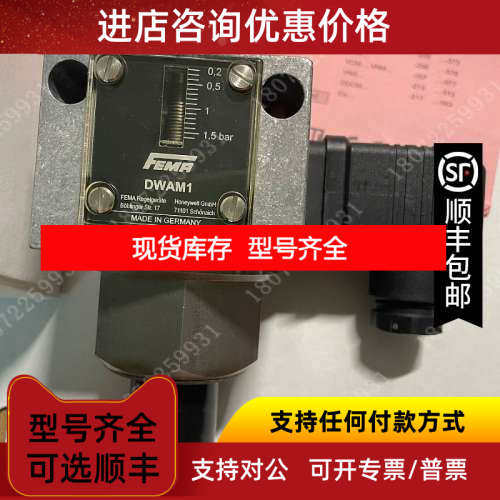 DWAM1压力开关0.2-1.5bar菲码FEMA压力传感器