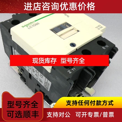 接触器AC24V LC1D38B7C LC1D32M7C LC1-D38CC7C AC36v议价