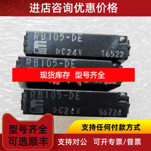 RB105-DE DC24V 终端继电器  RS4N-DE 底座