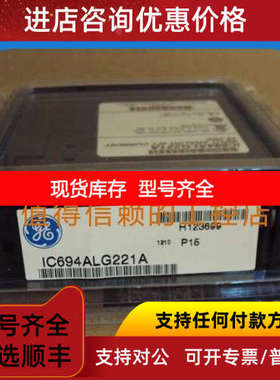 GE  IC694ALG221A