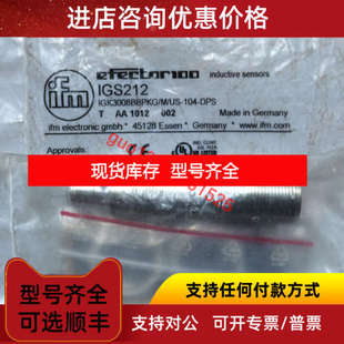 易福门IFM IGS212 IGS208  IGS207 为准