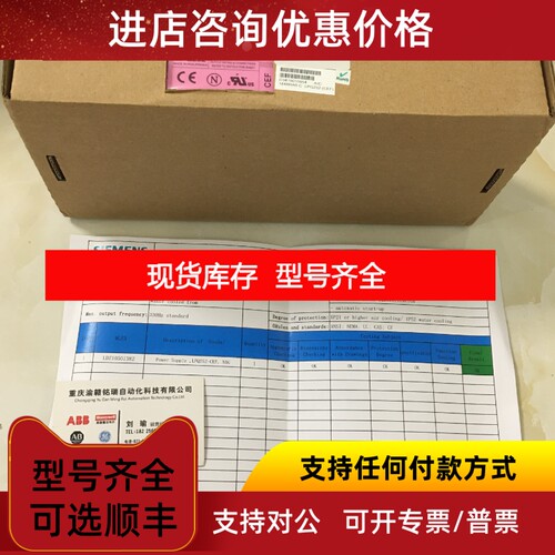 触摸屏  A5E39206479议价