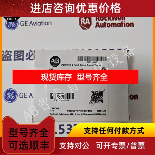 1734-OB8  POINT I/O 24V DC 8通道电源输模块 1734OB8议价