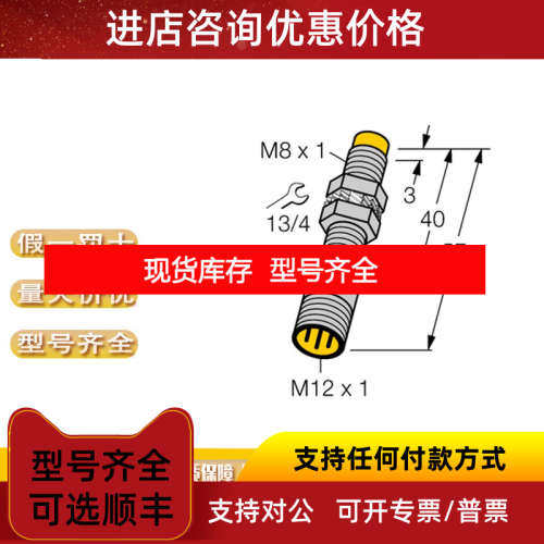 TURCK图尔克传感器FXDP-OM8-0001 NI15-G30-AN6X NI15-M30-AD6X