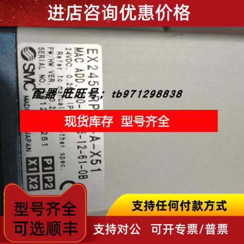 SMCSI单EX245-RPN1-A-X51场总线阀岛中继器