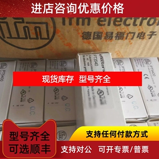 IFM PT3540压力传感器--议价