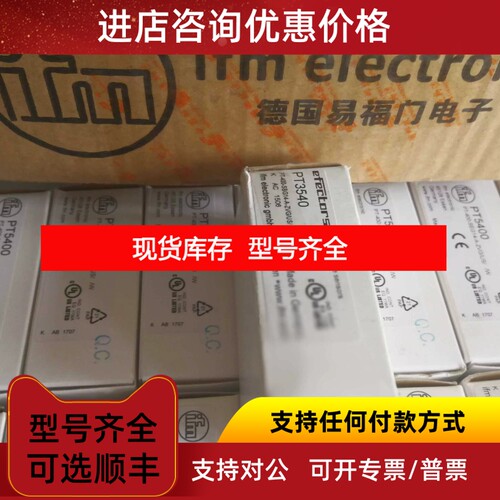 IFM PT3540压力传感器--议价