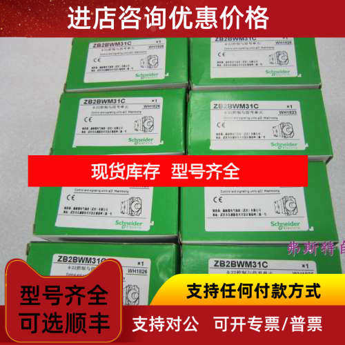 绿色灯按钮ZB2BWM31C ZB2BWM31C