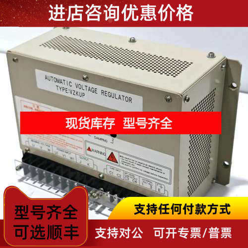 AVR自动电压调节器VZKUP-4CP145 450V 5A NSDK