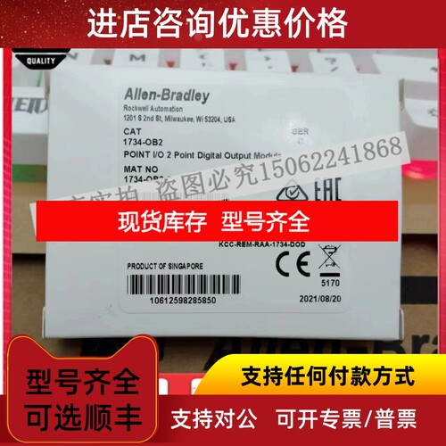 1734-OB2 POINT I/O 24V DC 2 通道源输模块 1734OB2议价