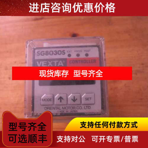 东方脉冲发生器SG8030S