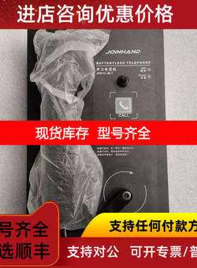 JOINHAND JHD12 JHD12-BLT-W 声力电话