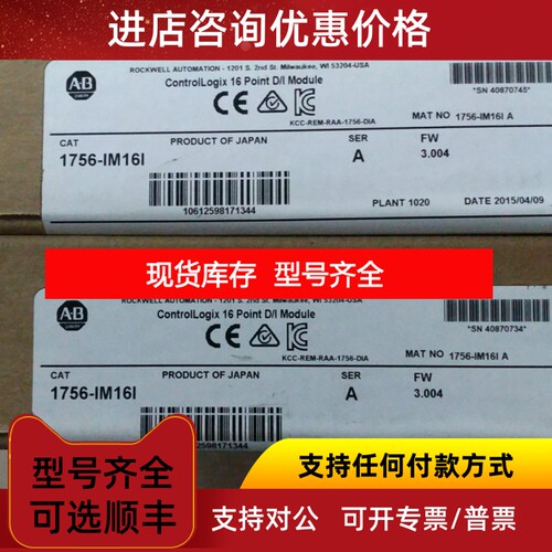 罗克韦尔1756-IM16I输入模块 AB  1756-1M161议价