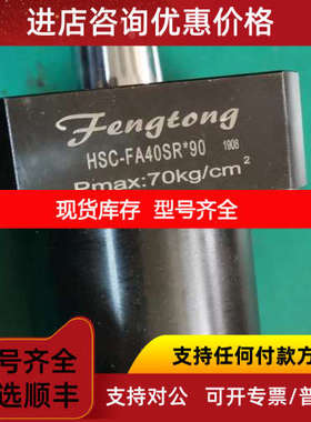 Fengtong转角缸KZG-XB40SR-90 ASC-FA32SR CHS-MF25SR-90