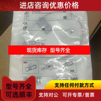 IFM易福门MK5367 5328 5314 5311 5142 5111 5301 5154磁性传感器