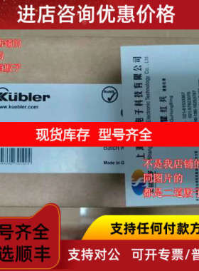 kubler编码器8.5020.235F.0200.00508.KIH50.235F.0200.0050
