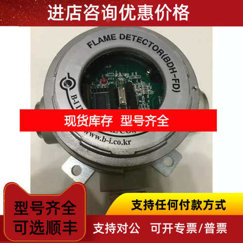 FLAME DETECTOR  B4-FD-V20 BI FLAME DETECTOR