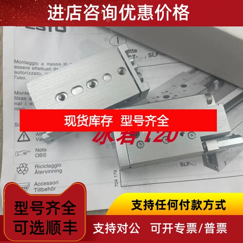 FESTO 滑台SLT-6-20-P-A 170550/SLT6-30-P-A 170551 议价