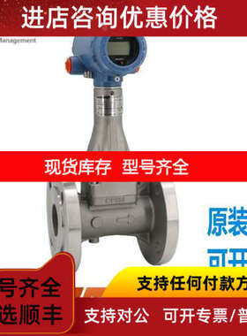 罗斯蒙特8800DF005SA1N1D1E3M5涡街流量计8600D