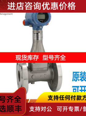 罗斯蒙特8800DF005SA1N1D1E3M5涡街流量计8600D