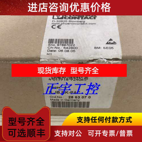 PHOENIX菲尼克斯 IL IB BK-PAC 2863070 2863025