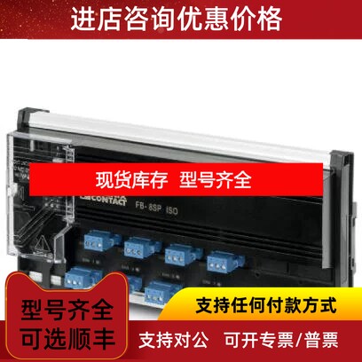 FB-8SP ISO - 2316311 Phoenix设备耦合器议价