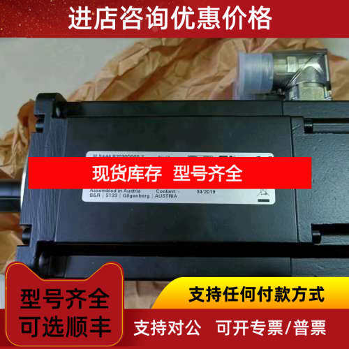 贝加莱电机8LSA35.EA030D000-0/8JSA51.R0045D700-0议价