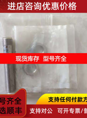 IFM易福门IFS241 IE5302 JAC201接近开关ifk3007-bpkg