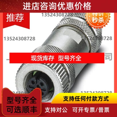 菲尼克斯5芯连接器 - SACC-M12FS-5CON-PG 9-SH - 1694318议价