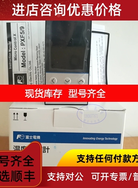 PXF富士温控仪PXF9AEY2-1W100 PXF9ACY2-1W100PXF9ABY2-1W100议价