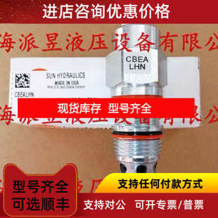 CBEA-LHN SUN抗衡阀 CBEALHN