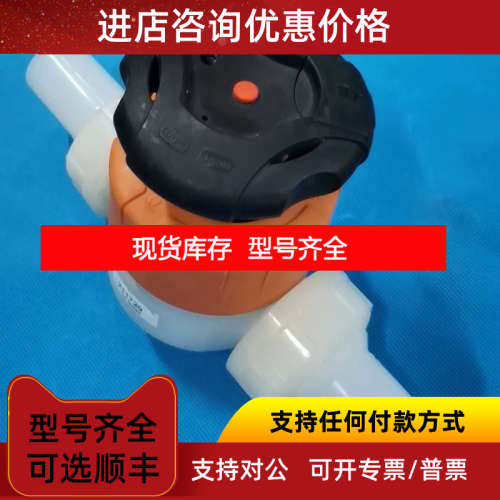 GF手动隔膜阀OD32 DN25 PVDF
