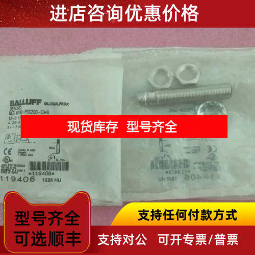 巴鲁夫BALLUFF BES0060 BES M12MI-PSC20B-S04G