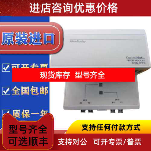 1786-RPFS     ControlNet Fiber Ring Short Repeater