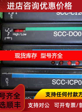 NI  SCC-DO01 SCC-AI04  SCC-ICP01 SCC-AI01