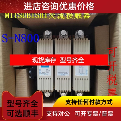 交流接触器S-N600   S-N800议价
