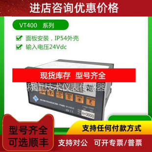 VPG威世特迪亚VT400称重控制器仪表VT200/VT300/VT500