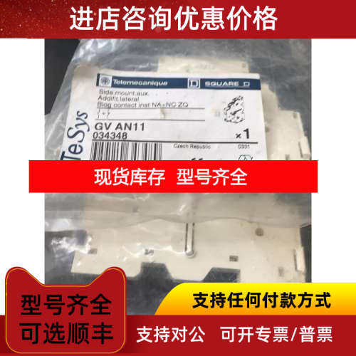 GV-AN11 电动机辅助触点GVAN11