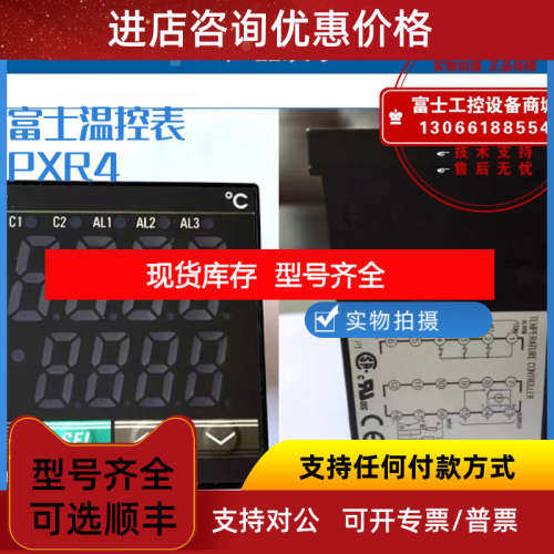 富士温控器PXR4TAY1-FV000-C PXR7TAY1-FV000-A